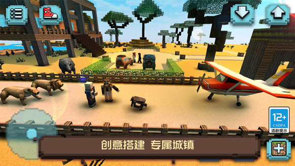 像素沙盒小镇手游 v1.1.5 安卓版