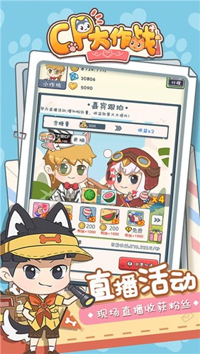 cp大作战游戏 v1.0.3 安卓版