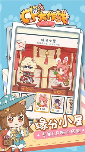 cp大作战游戏 v1.0.3 安卓版