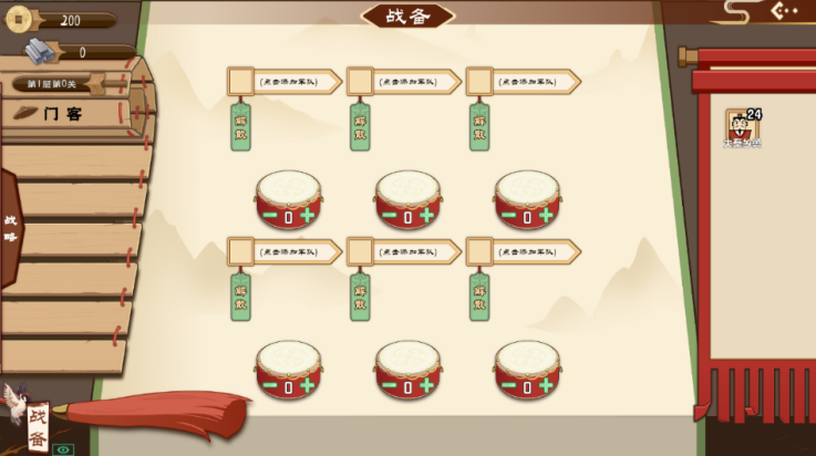 门客钺疆游戏 v0.1 最新版