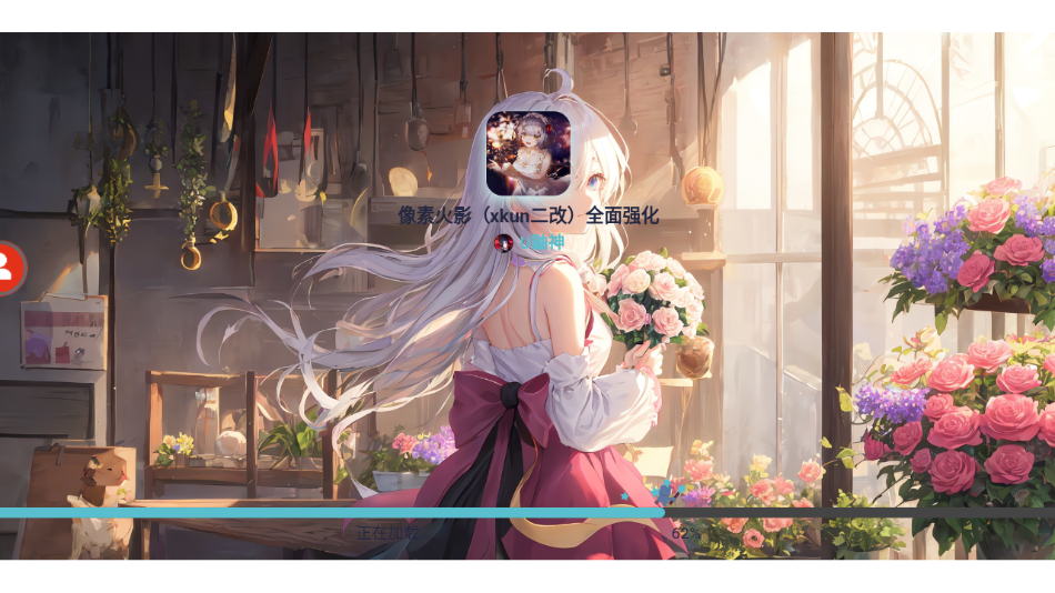 像素火影美化版安卓版 v114514 官方版