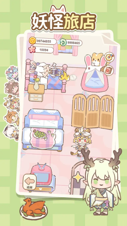 妖怪旅店小游戏 v1.0.7 官方版