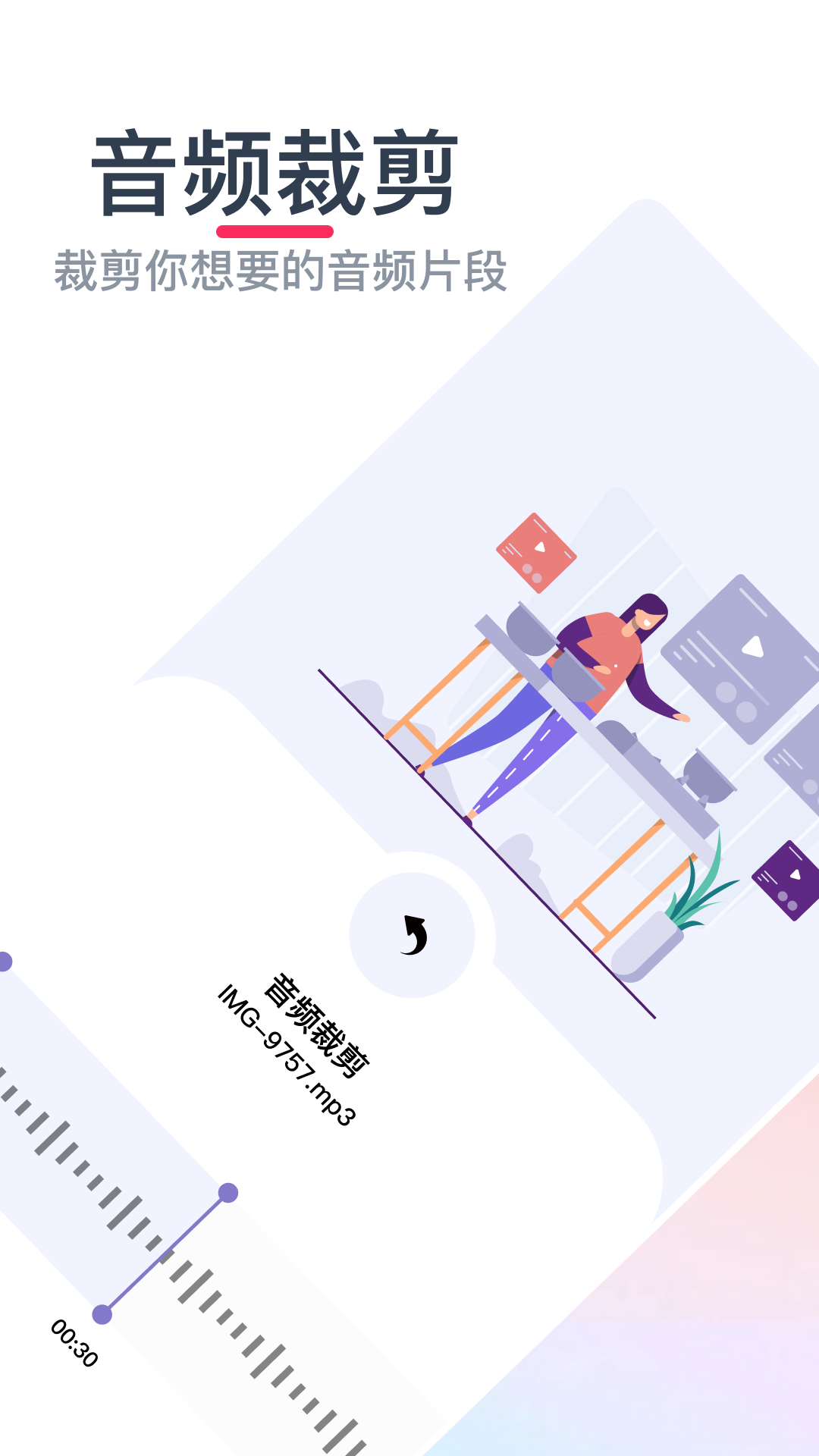 音乐格式转换app v1.11 安卓版