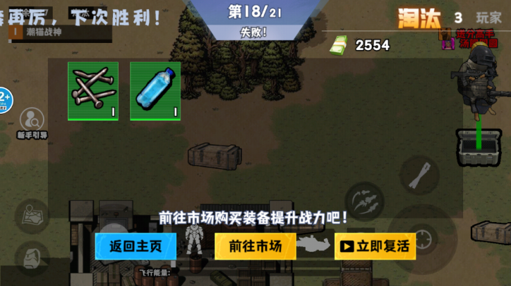 稿子升级吧游戏 v1.0 最新版