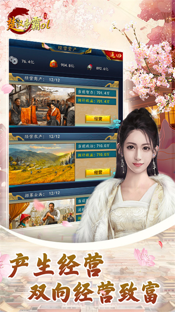 楚汉争霸OL手游免费版 v1.0 安卓版