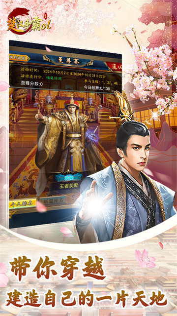 楚汉争霸OL手游免费版 v1.0 安卓版