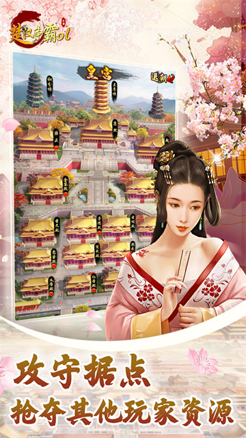 楚汉争霸OL手游免费版 v1.0 安卓版