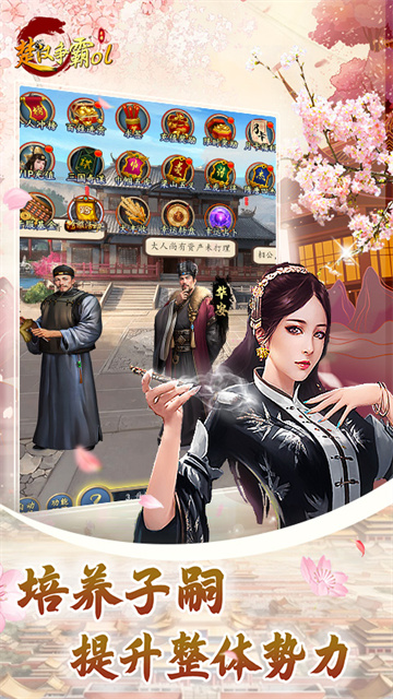 楚汉争霸OL手游免费版 v1.0 安卓版