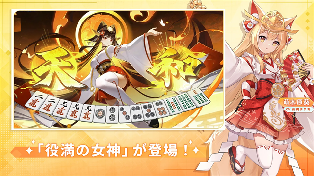 麻雀一番街游戏最新版 v2.2.1 安卓版