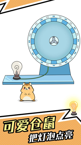 全民烧脑4游戏 v1.0.1 安卓版