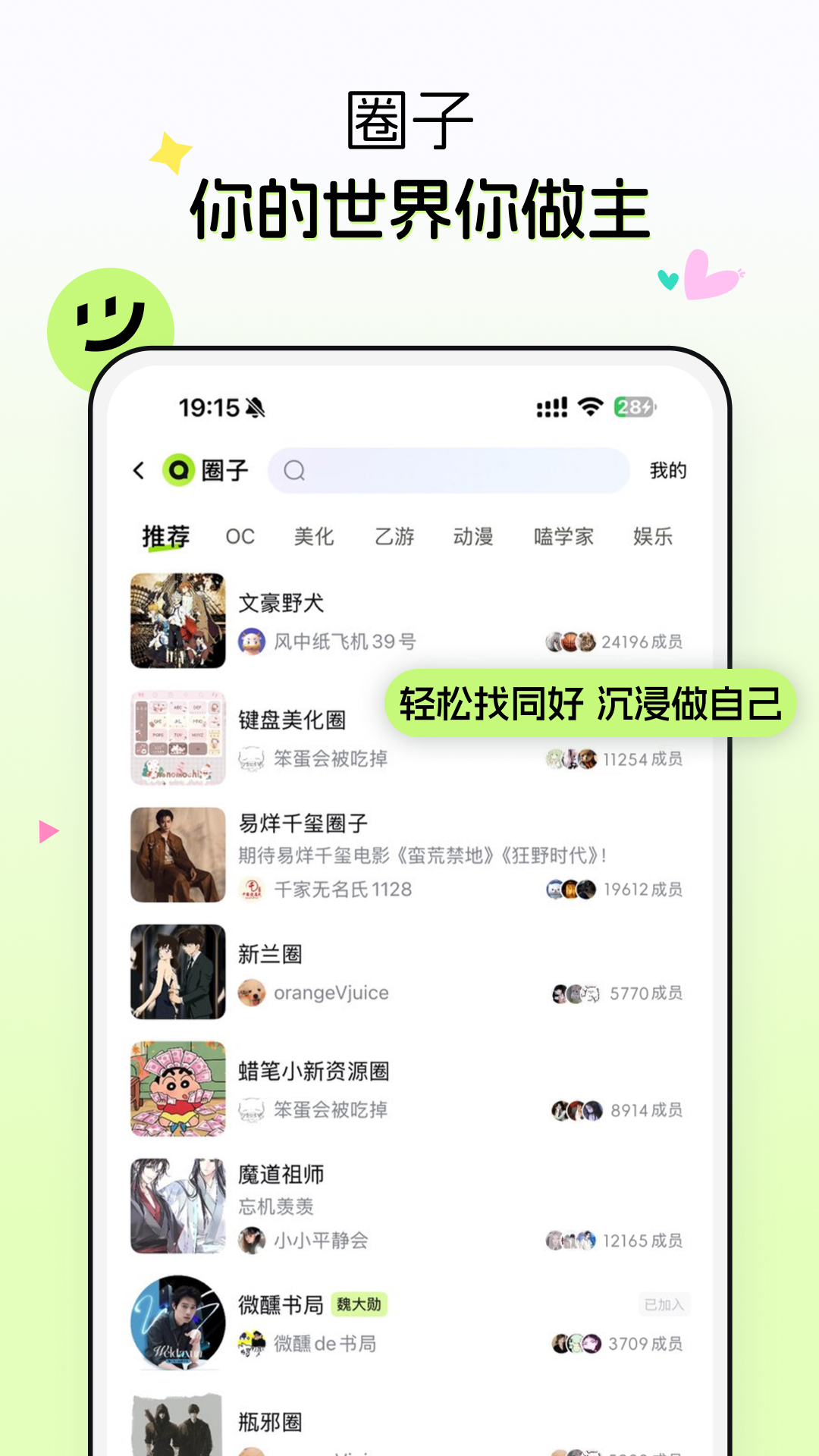 次遇app v2.0.0.38 最新版本
