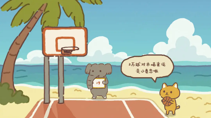 动物篮球游戏 v1.0 最新版