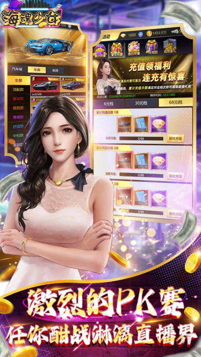 海魂少女免费版 v1.0.0 最新版