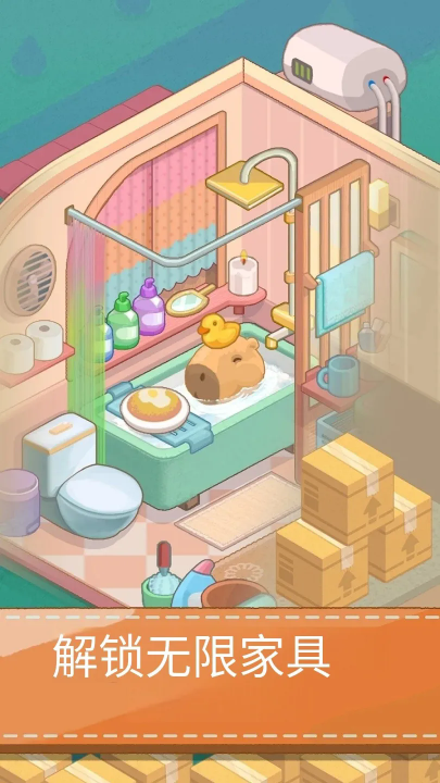 梦幻客房游戏 v1.2.6 安卓版