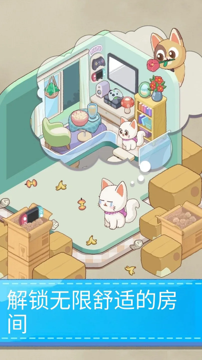 梦幻客房游戏 v1.2.6 安卓版