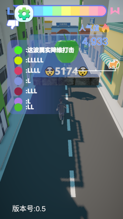 哥就是甲亢游戏 v0.5 最新版