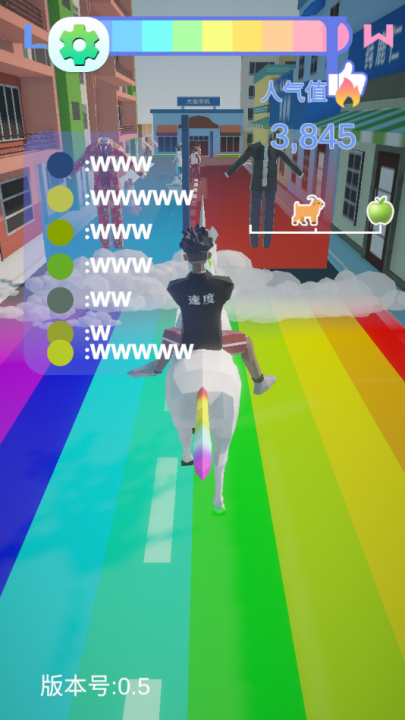 哥就是甲亢游戏 v0.5 最新版