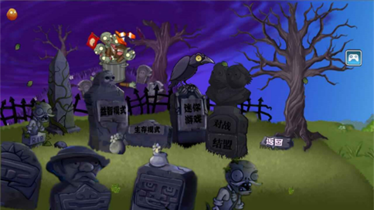 植物大战僵尸2pak版触控版(PvZ2pak TV) v2.1.0 安卓版