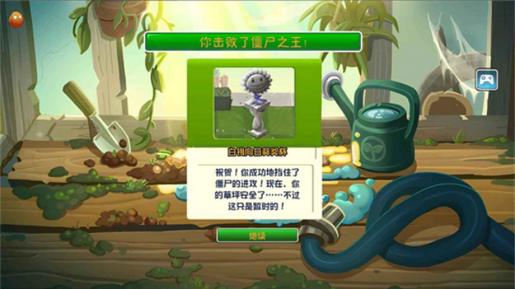 植物大战僵尸2pak版触控版(PvZ2pak TV) v2.1.0 安卓版
