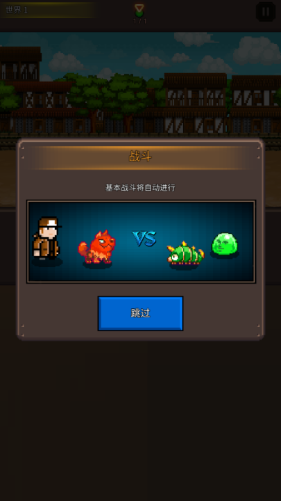 培养像素兽大师游戏 v1.0.9 安卓版