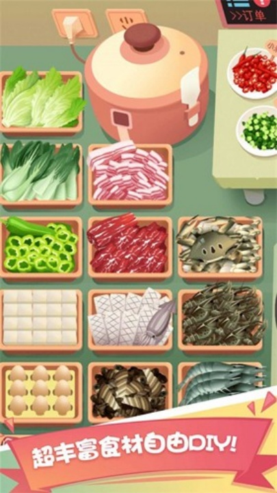 美食一条街游戏 v2.2.2 安卓版