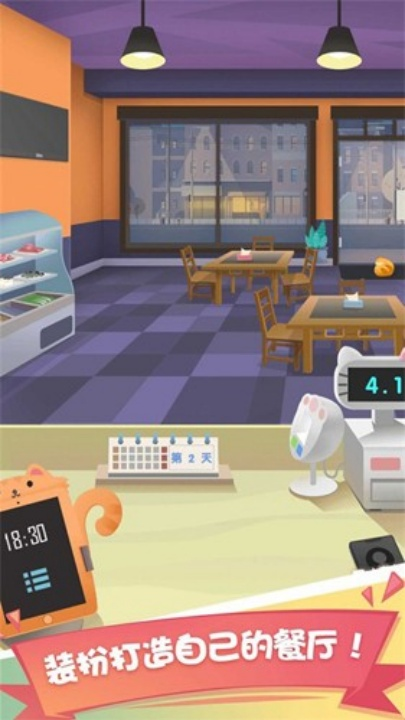 美食一条街游戏 v2.2.2 安卓版