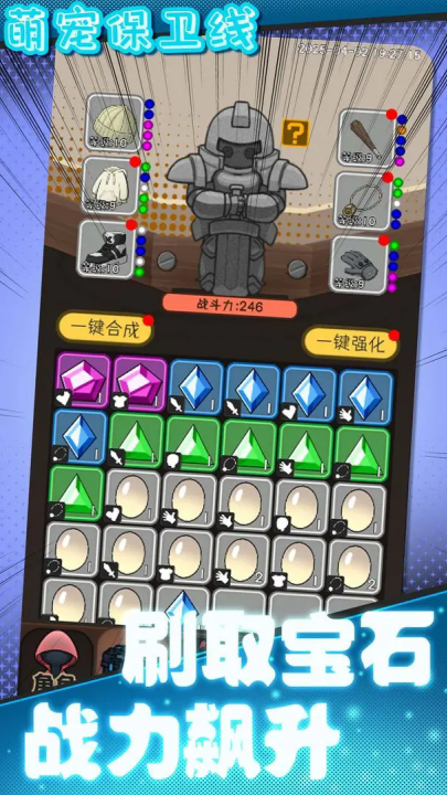 萌宠保卫线手机版 v1.0.5 最新版