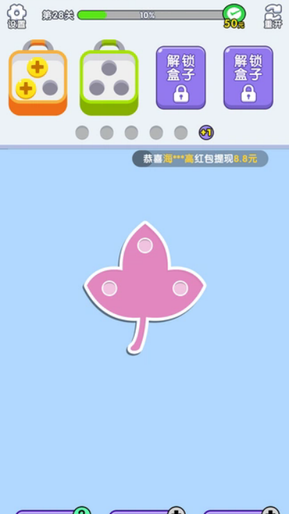 螺丝打不停小游戏 v1.0.0 最新版