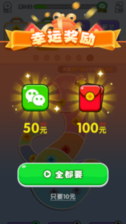 螺丝打不停小游戏 v1.0.0 最新版