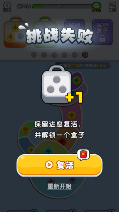 螺丝打不停小游戏 v1.0.0 最新版