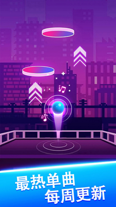 球球天天向上完整版 v1.0.3 最新版