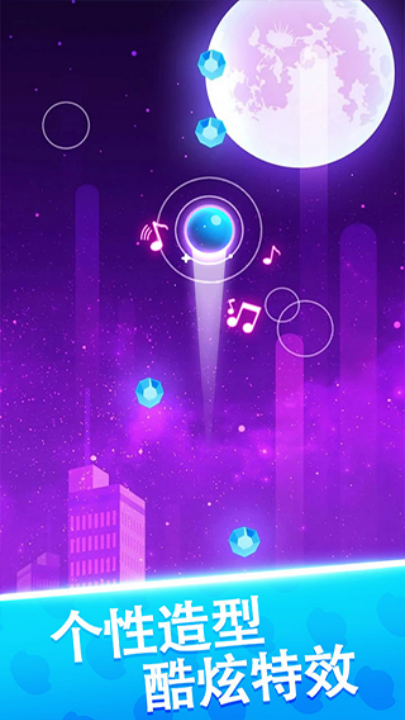 球球天天向上完整版 v1.0.3 最新版