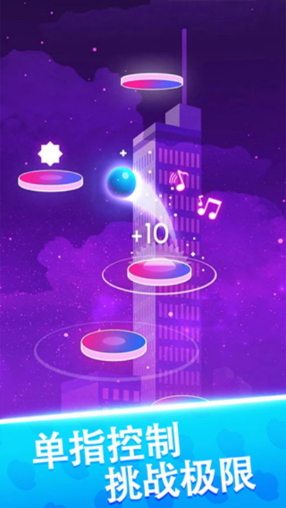 球球天天向上完整版 v1.0.3 最新版