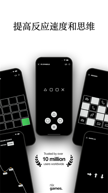 反应训练APP v13.2.3 安卓版