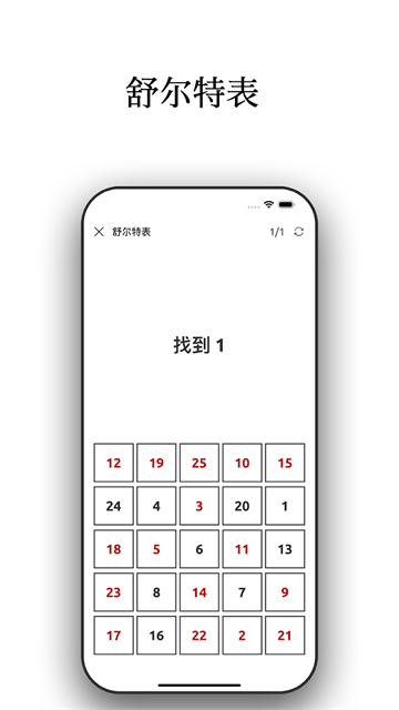 反应训练APP v13.2.3 安卓版