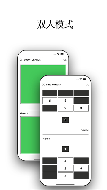 反应训练APP v13.2.3 安卓版
