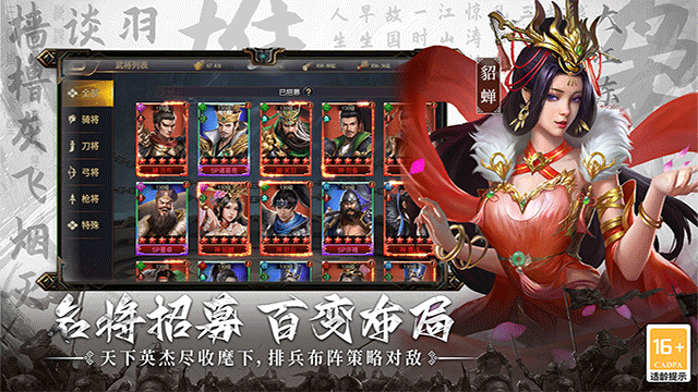 主公别闹安卓版下载 v1.0.01 安卓版