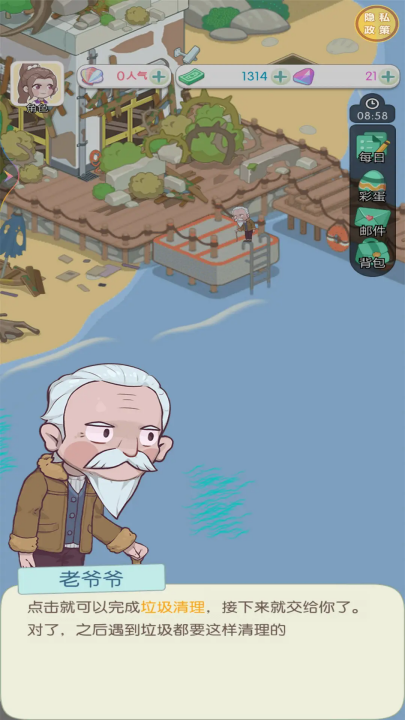 从岛主开始游戏 v1.0.0 最新版