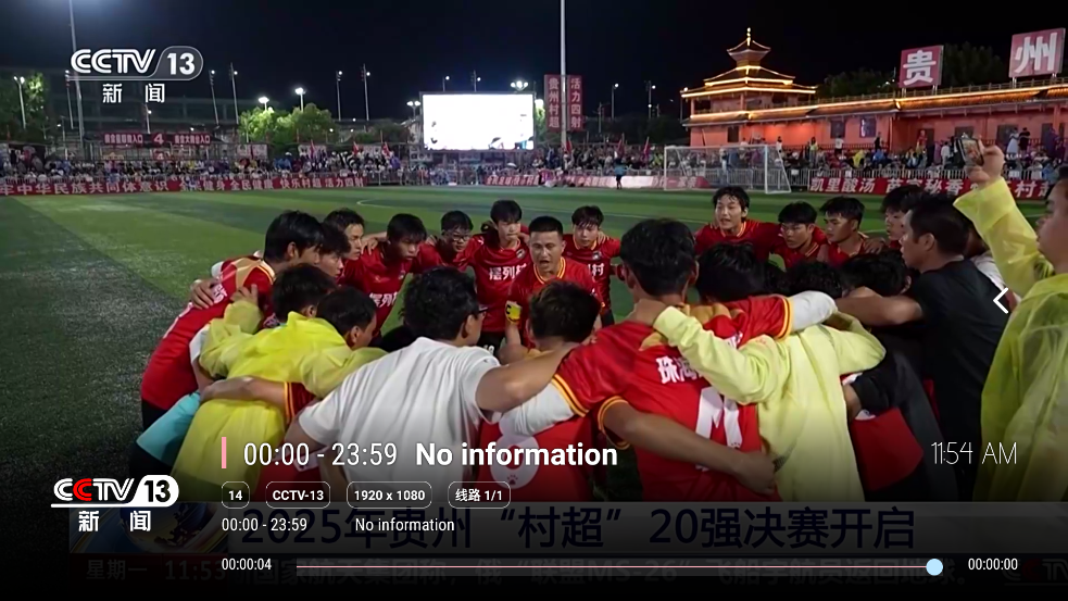 金鑫影视TV手机版 v3.2.2 TV 安卓版