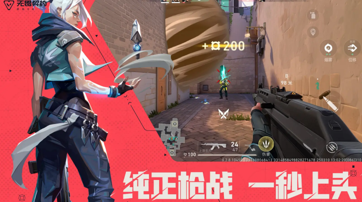 无畏契约源能行动手游 v0.2.6 最新版