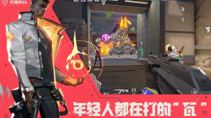 无畏契约源能行动手游 v0.2.6 最新版