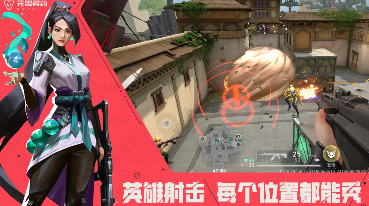 无畏契约源能行动手游 v0.2.6 最新版