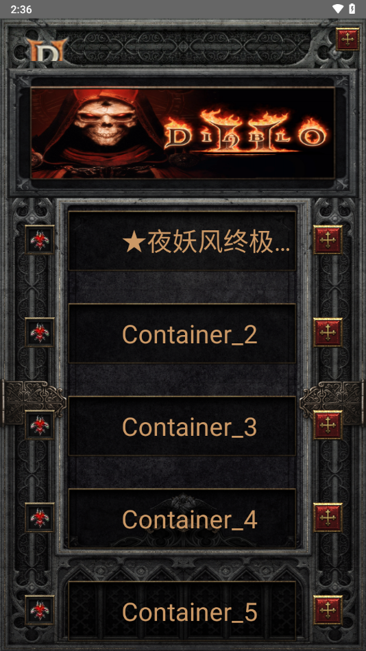 暗黑Ⅱ珍藏版安装包下载 v3.0.2 安卓版
