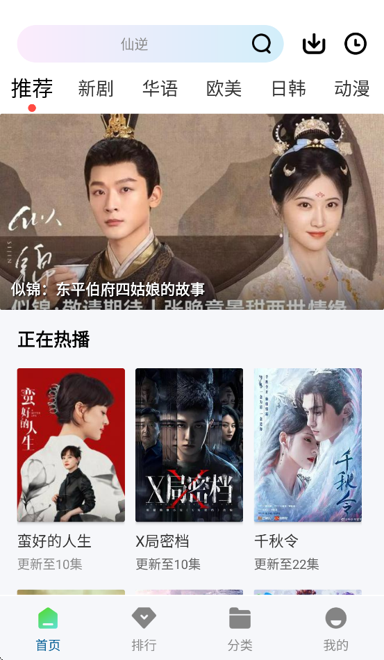 海狗视频正版下载看剧 v1.0.0 最新版本