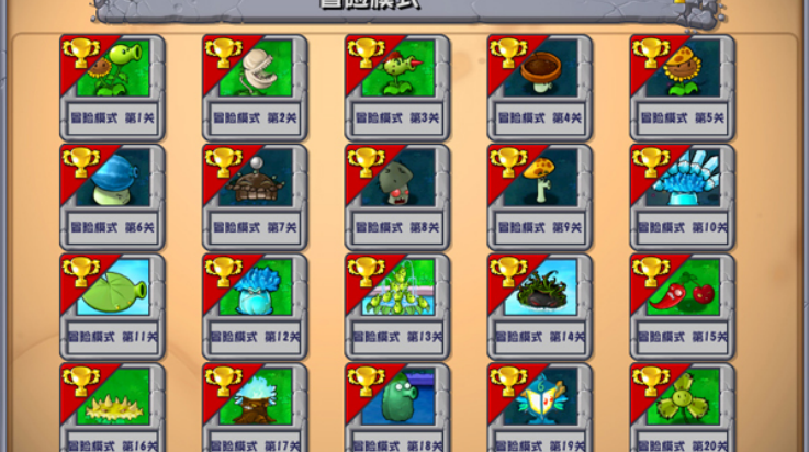 植物大战僵尸杂交版魔改版 v2.1 最新版