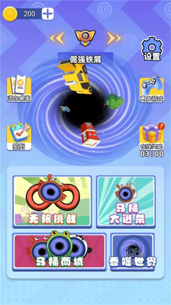 黑洞求生存游戏 v1.0.0 安卓版