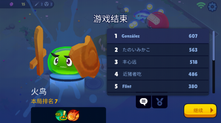 战球大逃杀游戏 v1.0.0 最新版