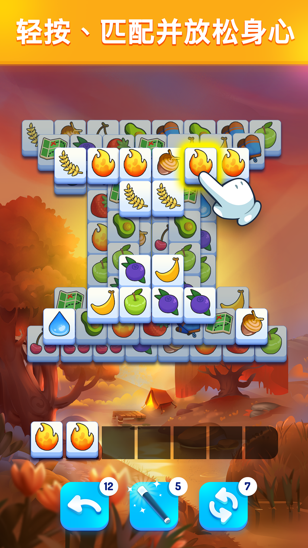 羊了个羊2最新版(Triple Tile) v2.67.00 安卓版