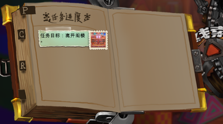 维特之旅中文版 v1.0 最新版