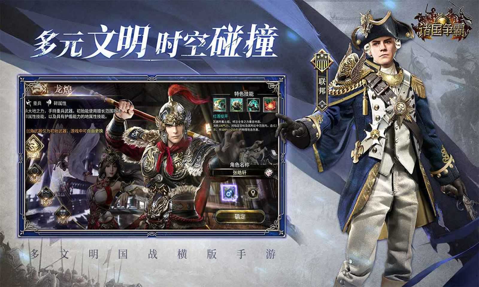 诸国争霸官方版 v2.0.1 安卓版